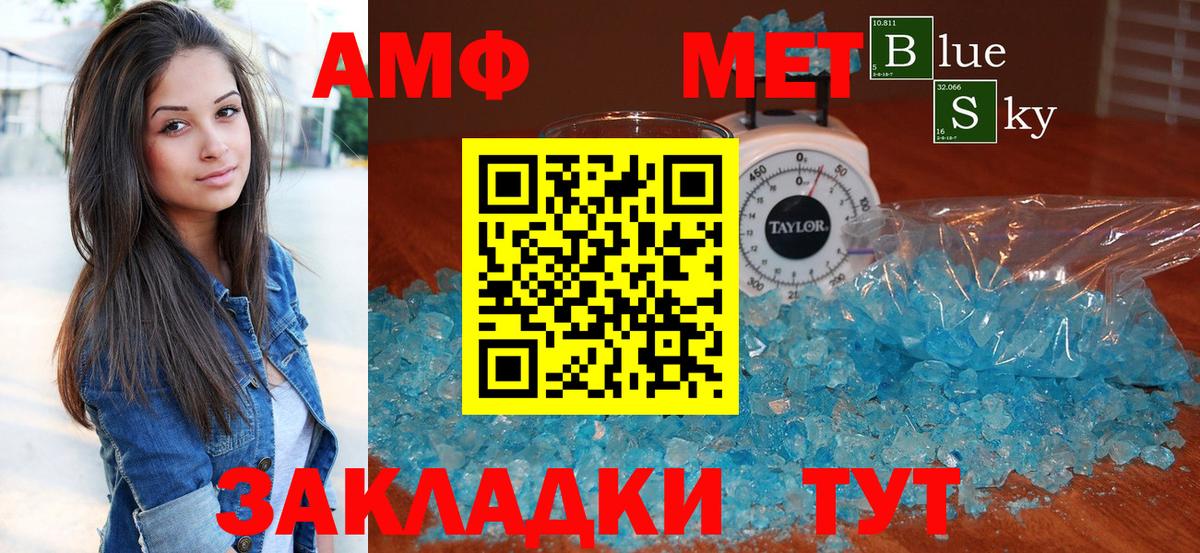 АМФЕТАМИН VHQ Чусовой