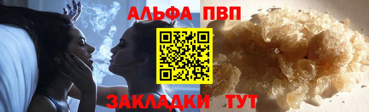 Alpha PVP  APVP крисы CK  Alpha PVP Crystall  Чусовой  Вход с VPN  A-PVP мука 