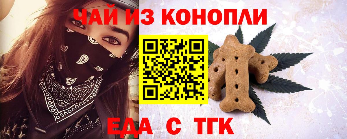 Canna-Cookies марихуана  Вход с VPN  Чусовой 
