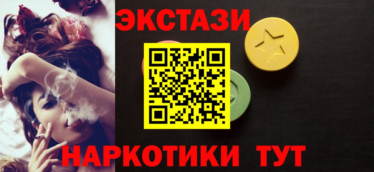 Чусовой  Экстази MDMA  ЭКСТАЗИ MDMA  Экстази  купить наркоту  Вход с VPN 