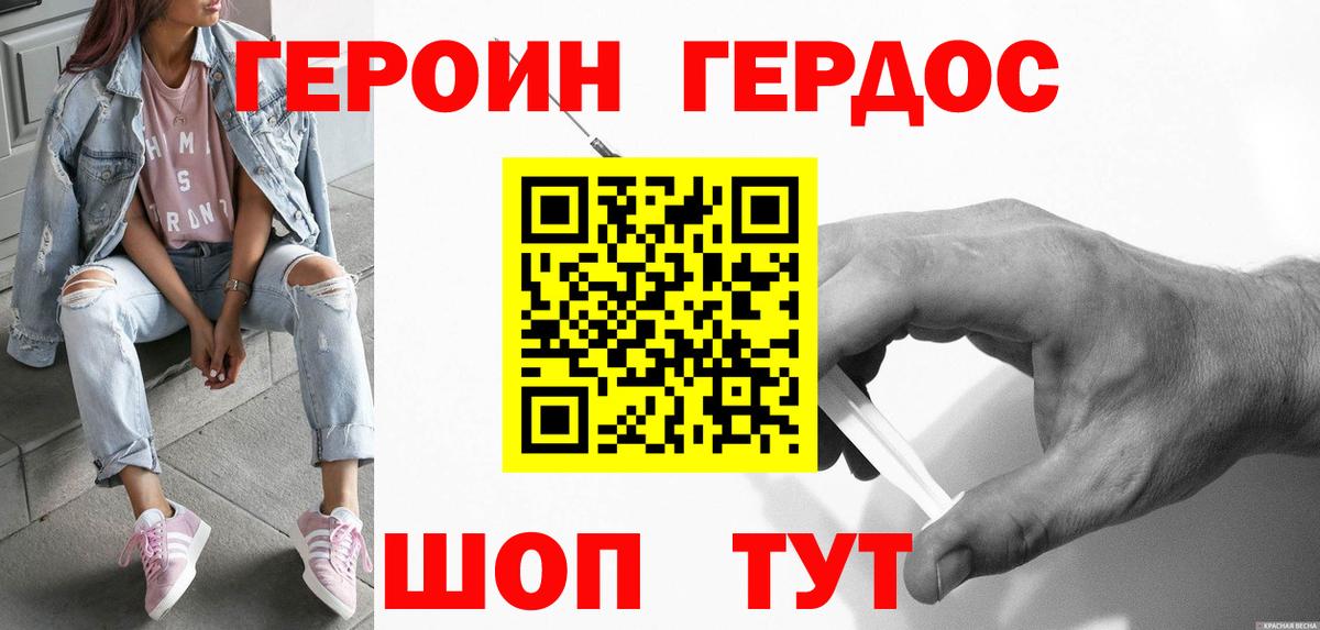 Героин  Героин VHQ  Вход с VPN  Чусовой 