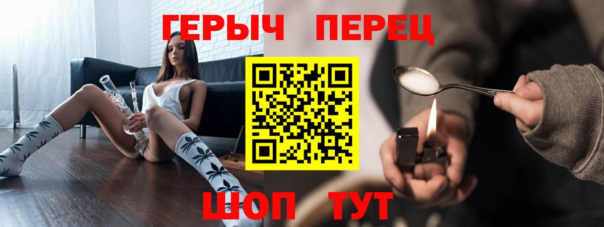 ГЕРОИН белый Чусовой