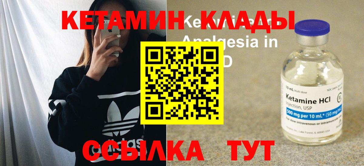 Кетамин ketamine  КЕТАМИН VHQ  Вход с VPN  Чусовой 