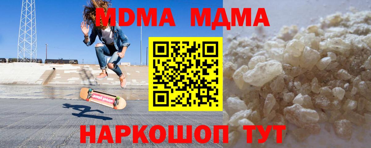 МДМА crystal Чусовой