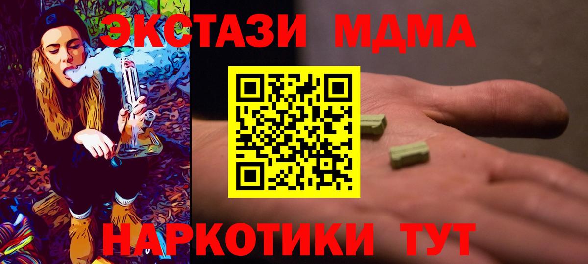 MDMA Molly  Вход с VPN  Чусовой 