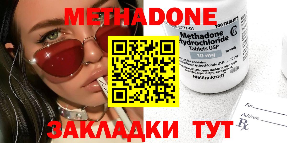 МЕТАДОН белоснежный  Вход с VPN  Чусовой 