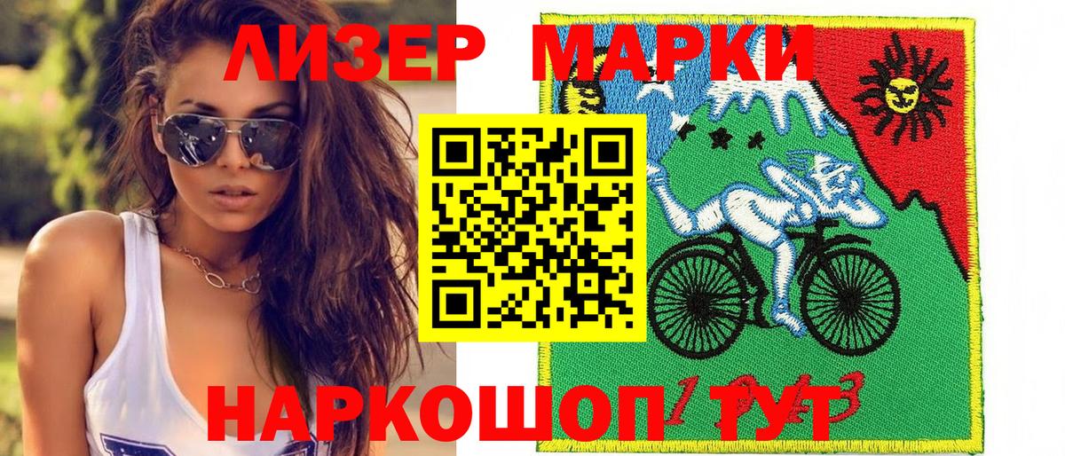 Чусовой  Марки NBOMe 1,8мг  Вход с VPN 